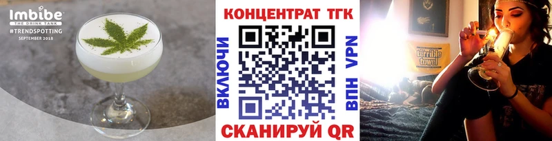 Печенье с ТГК конопля  закладка  Артёмовск 