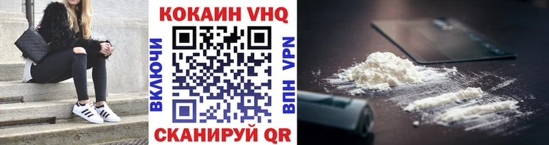 купить закладку  Артёмовск  ОМГ ОМГ онион  COCAIN VHQ 