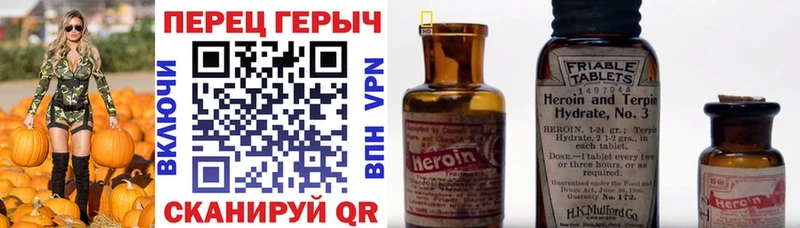 Героин белый Артёмовск