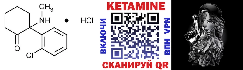 Кетамин ketamine  Артёмовск 