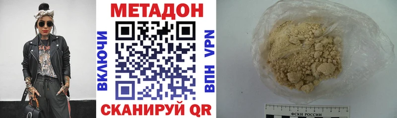 Метадон methadone  блэк спрут онион  Артёмовск 