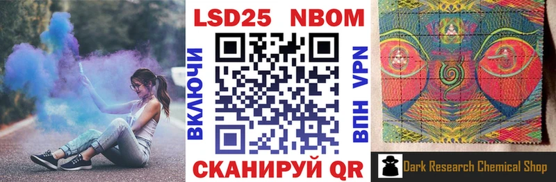 купить наркоту  Артёмовск  Марки 25I-NBOMe 1,8мг 